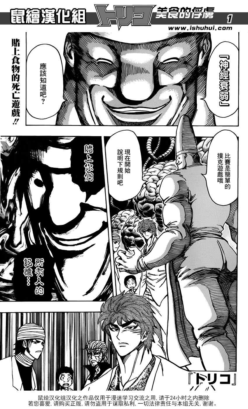 第164话 美食大品尝