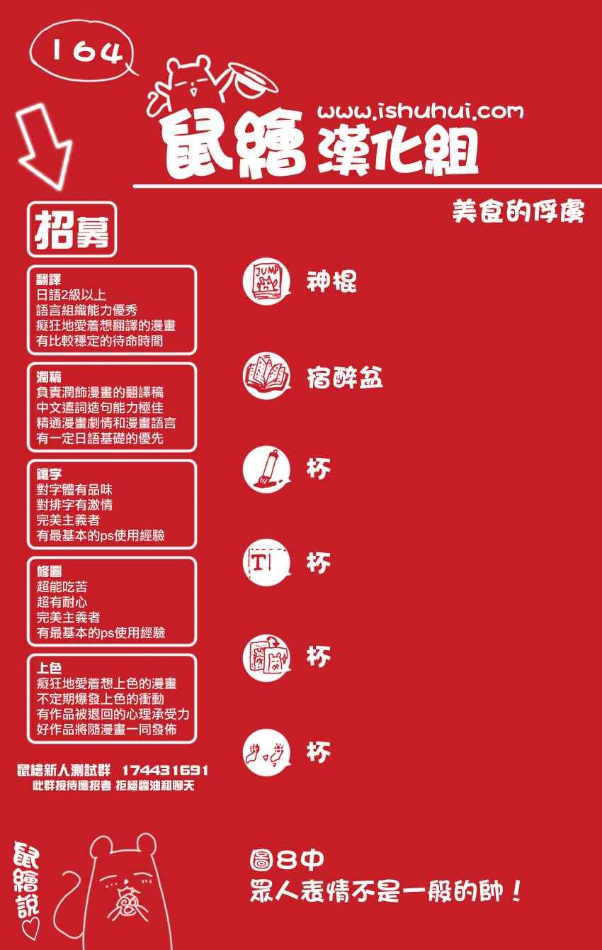 第164话 美食大品尝