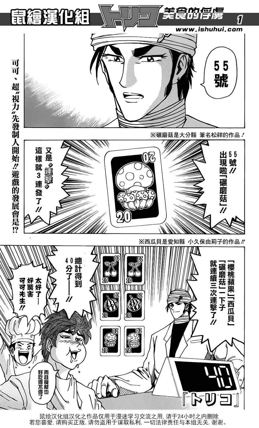 第165话 VS莱布贝亚拉