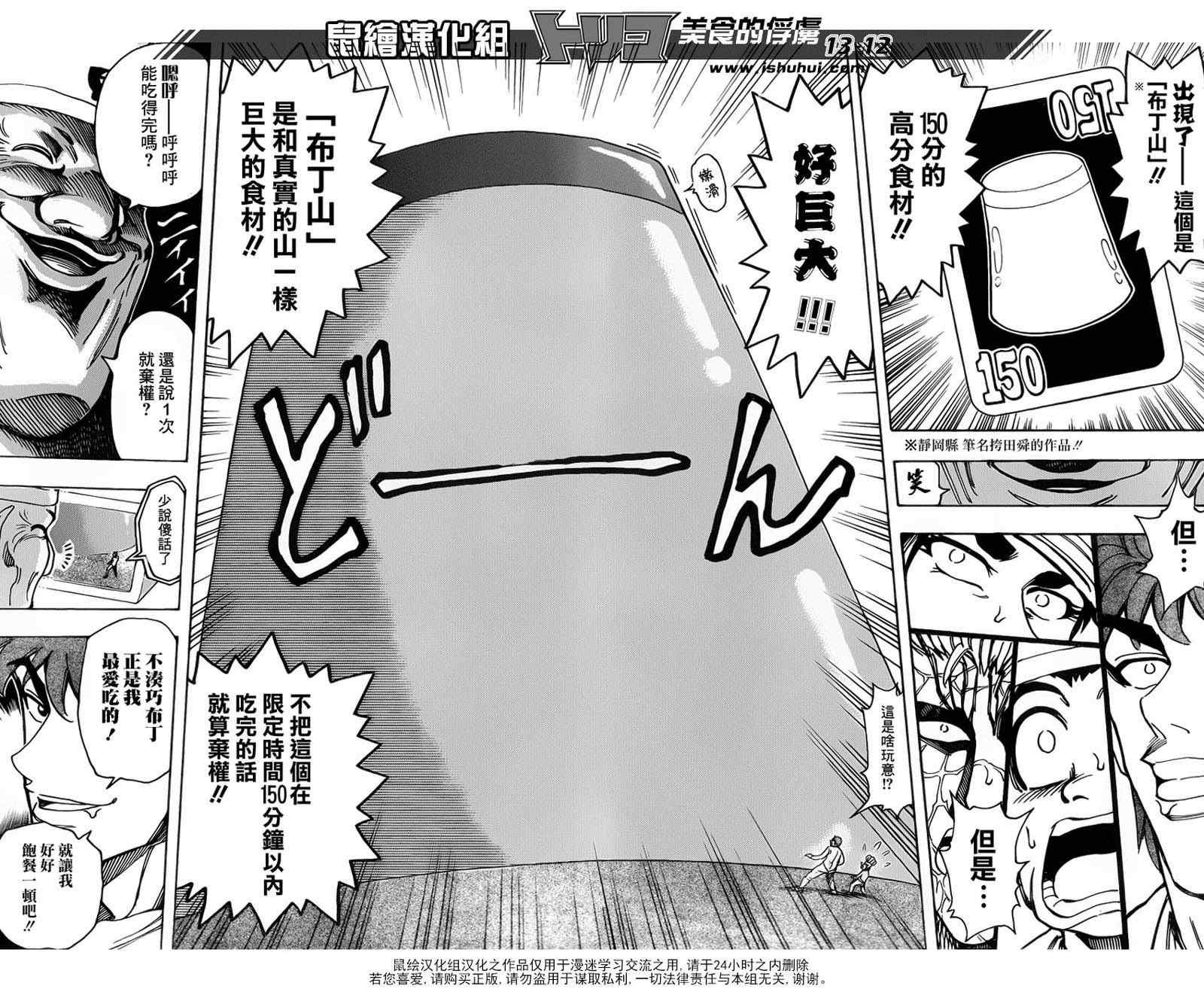 第165话 VS莱布贝亚拉