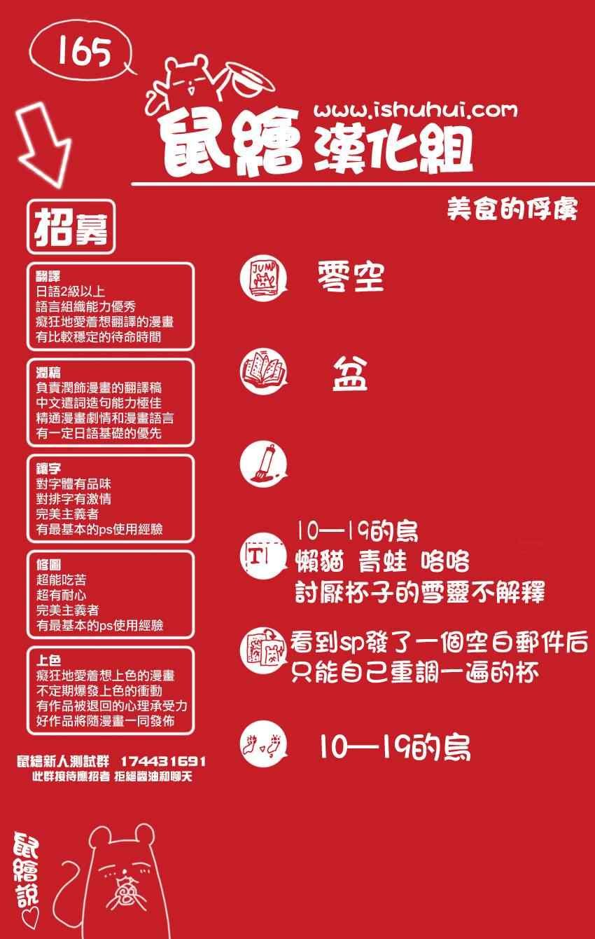 第165话 VS莱布贝亚拉