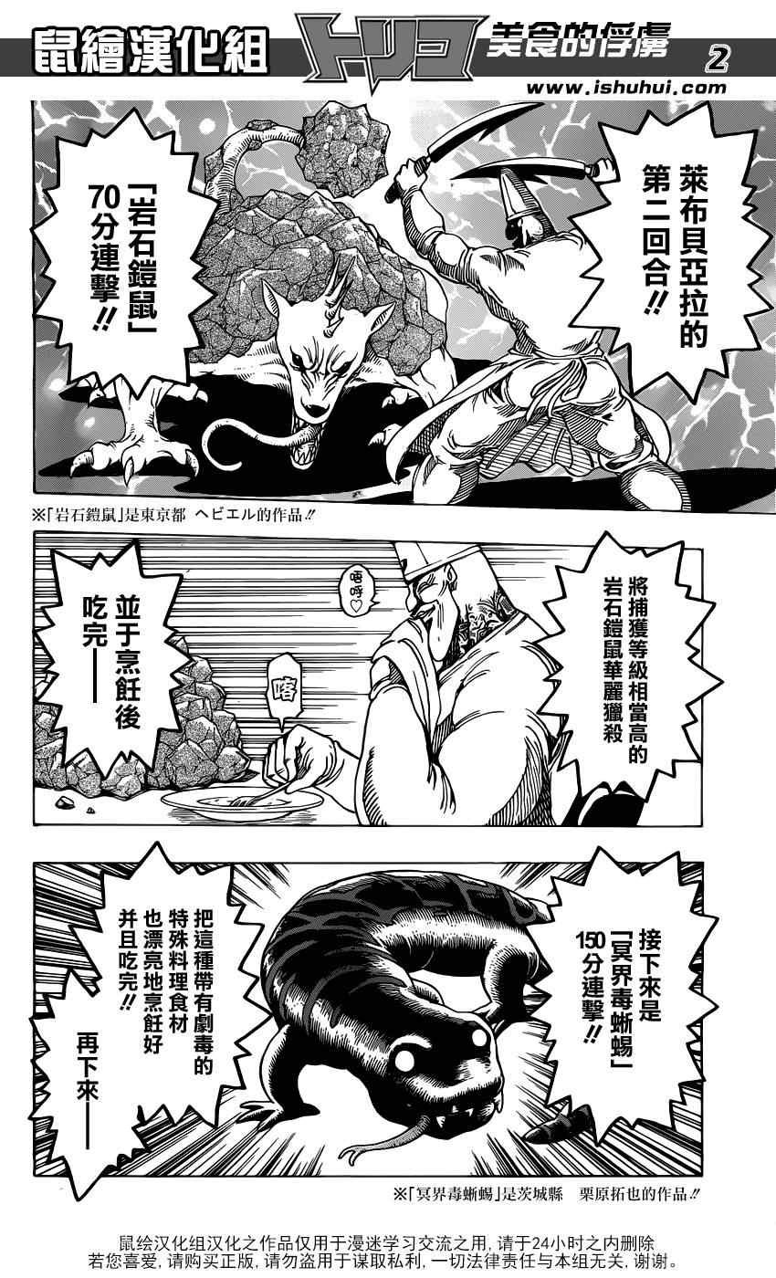 第166话 胜负的关键