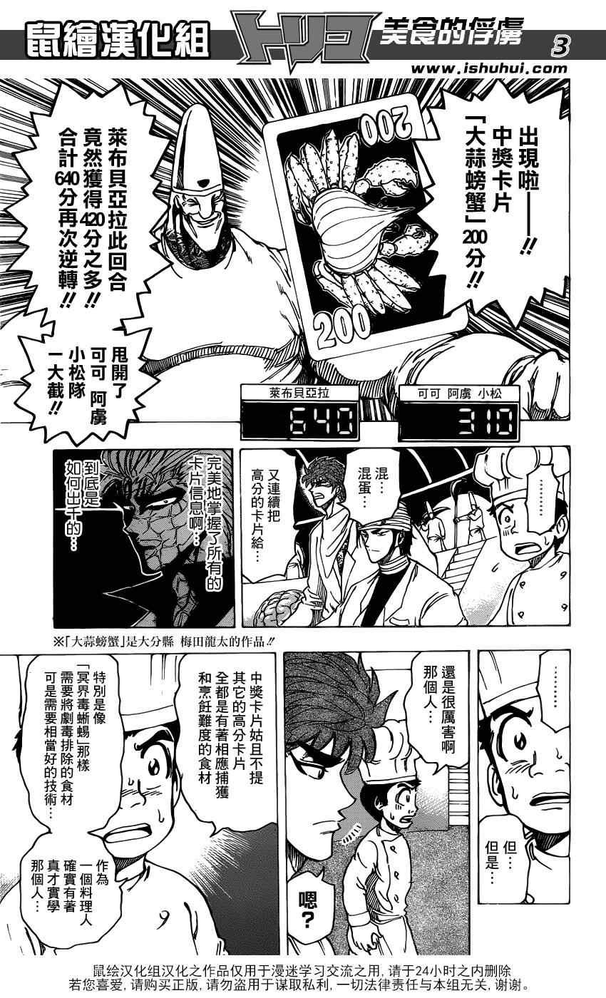 第166话 胜负的关键