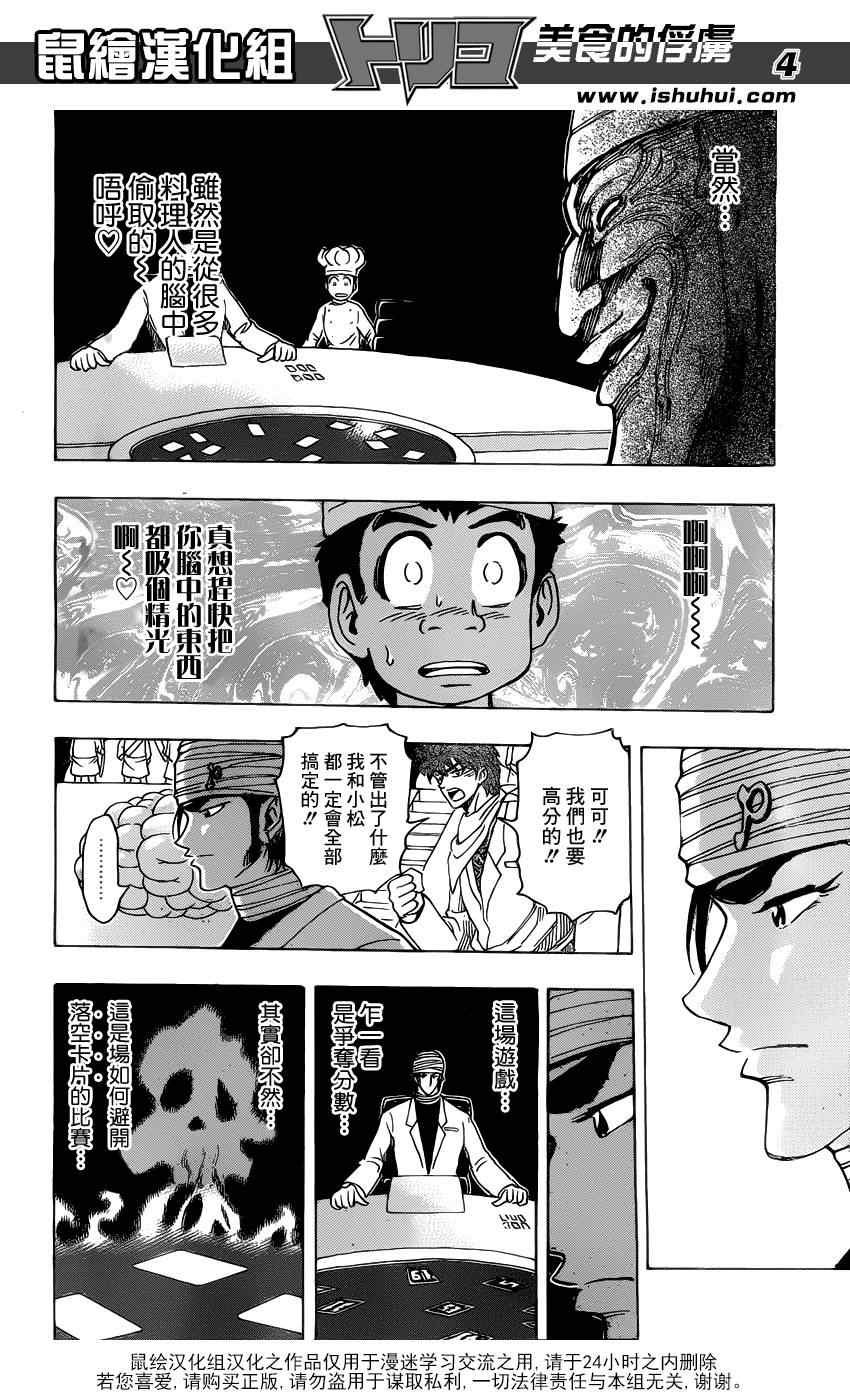 第166话 胜负的关键