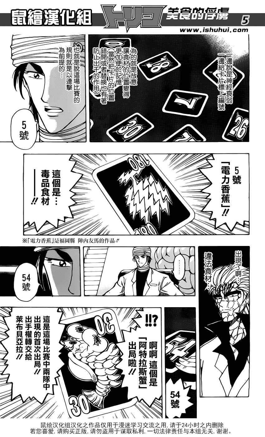 第166话 胜负的关键