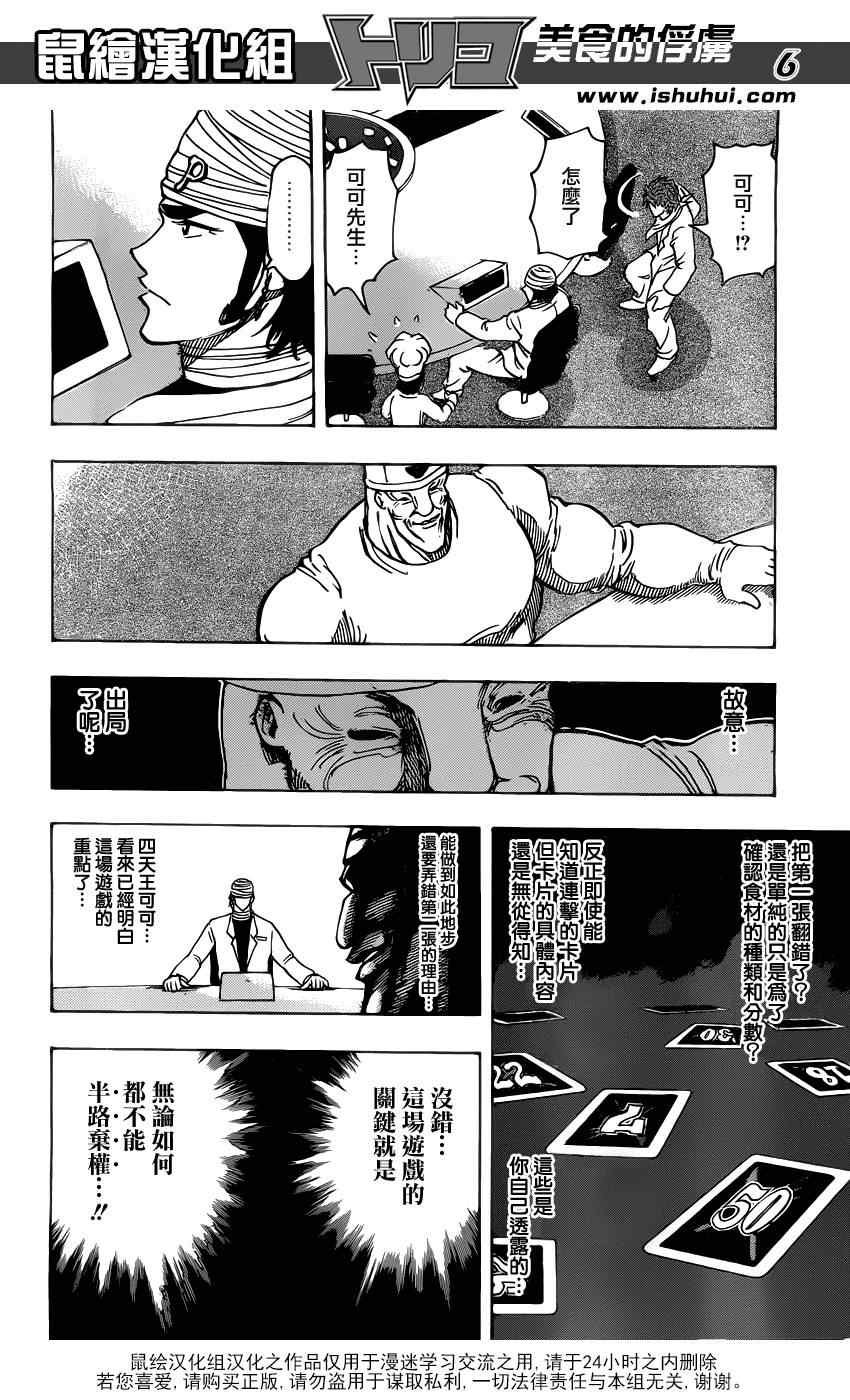 第166话 胜负的关键
