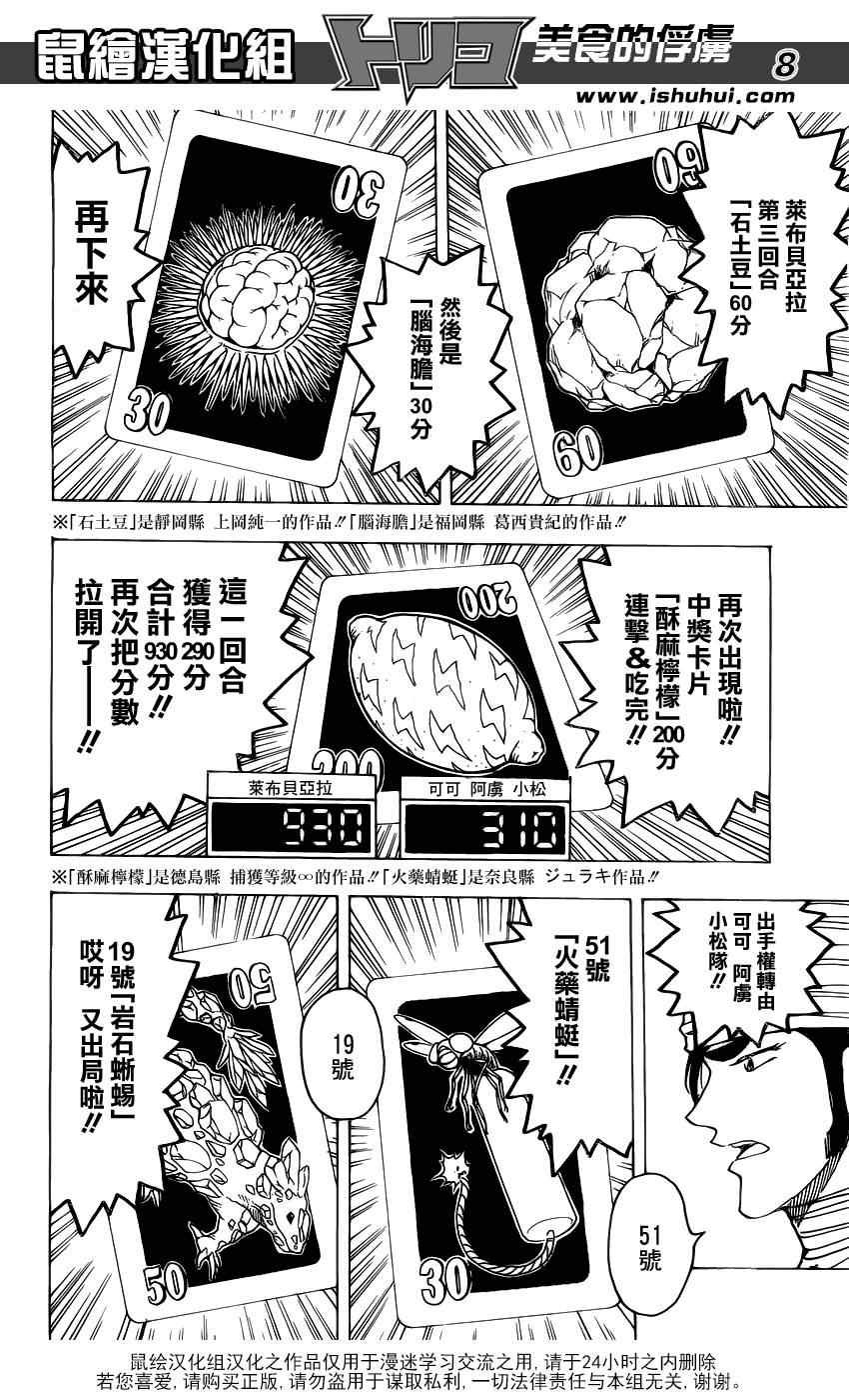 第166话 胜负的关键