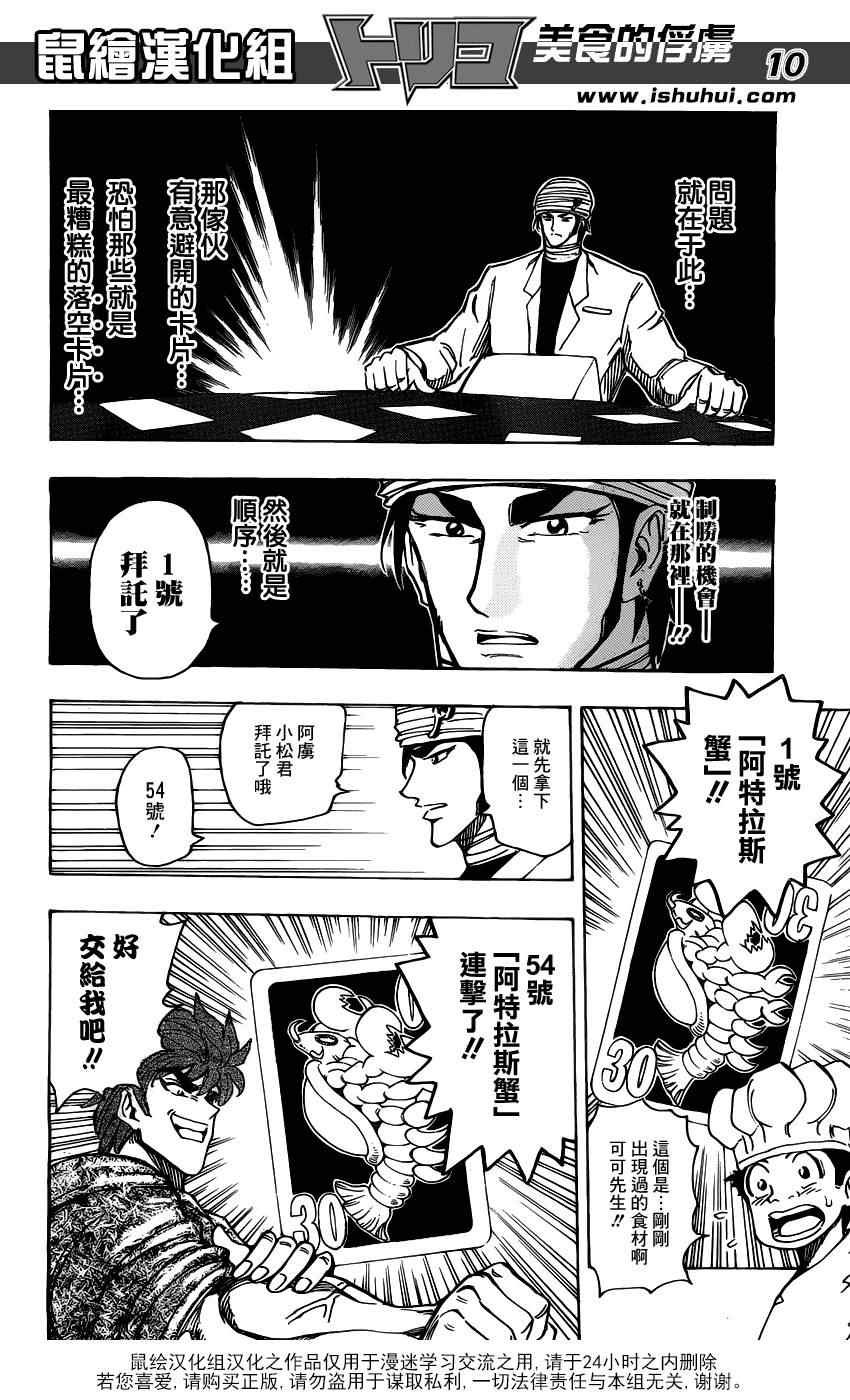 第166话 胜负的关键