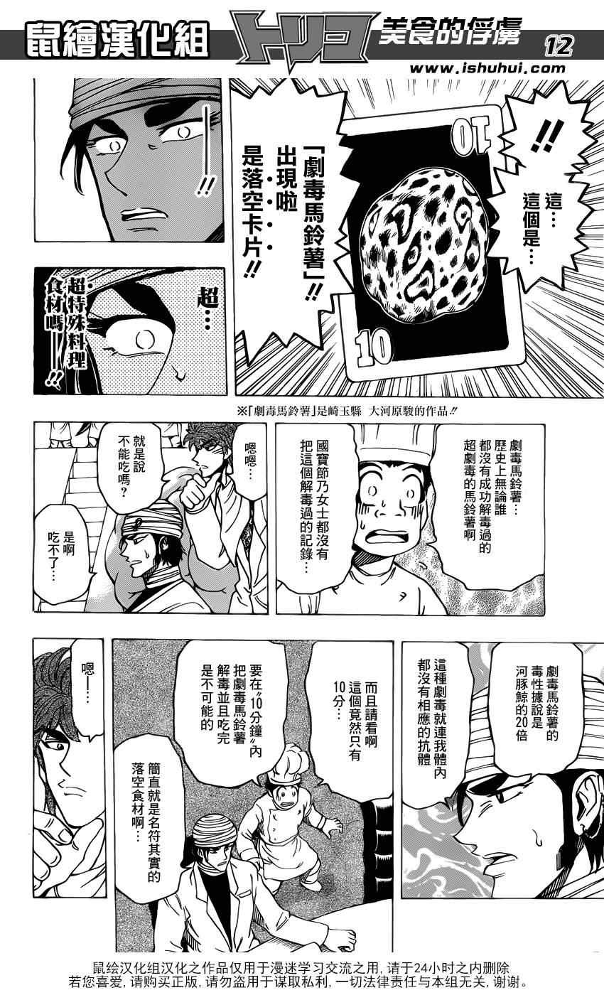 第166话 胜负的关键