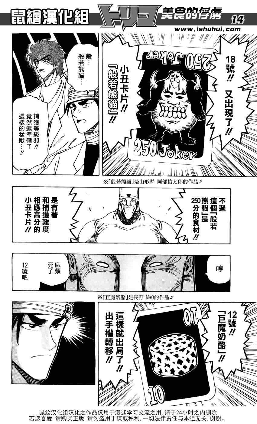 第166话 胜负的关键
