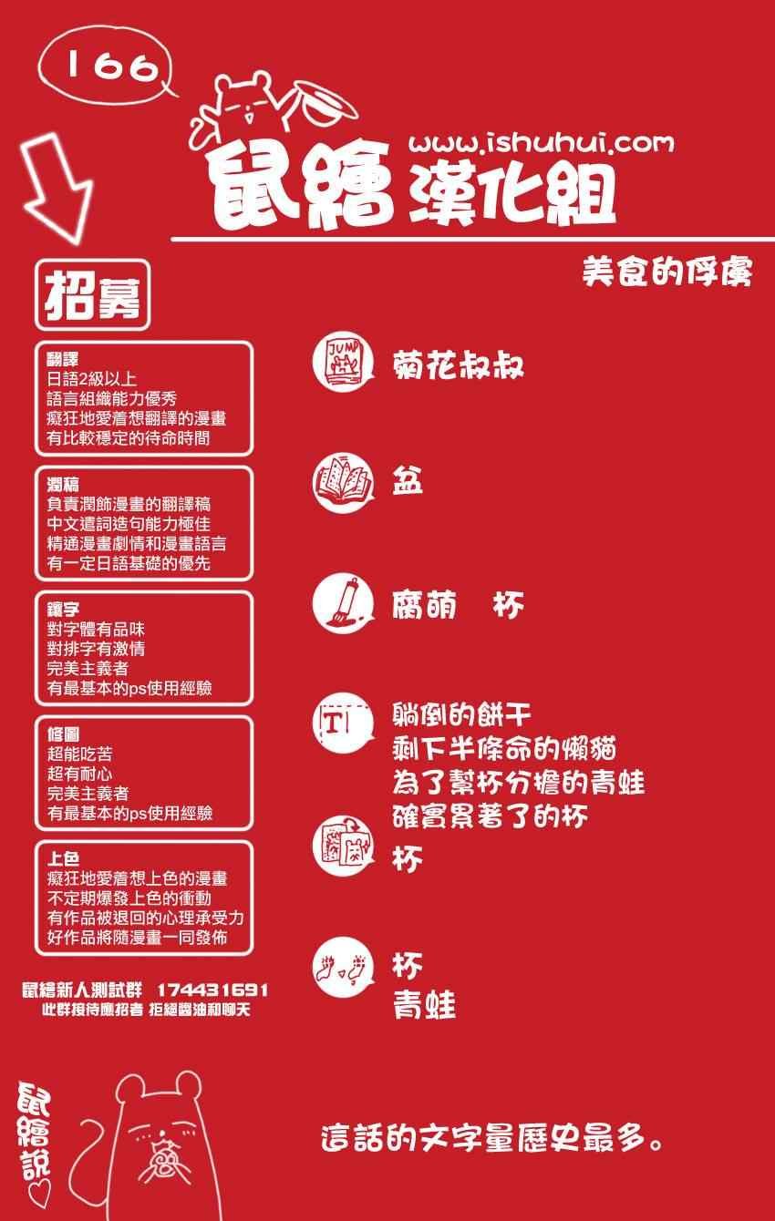 第166话 胜负的关键