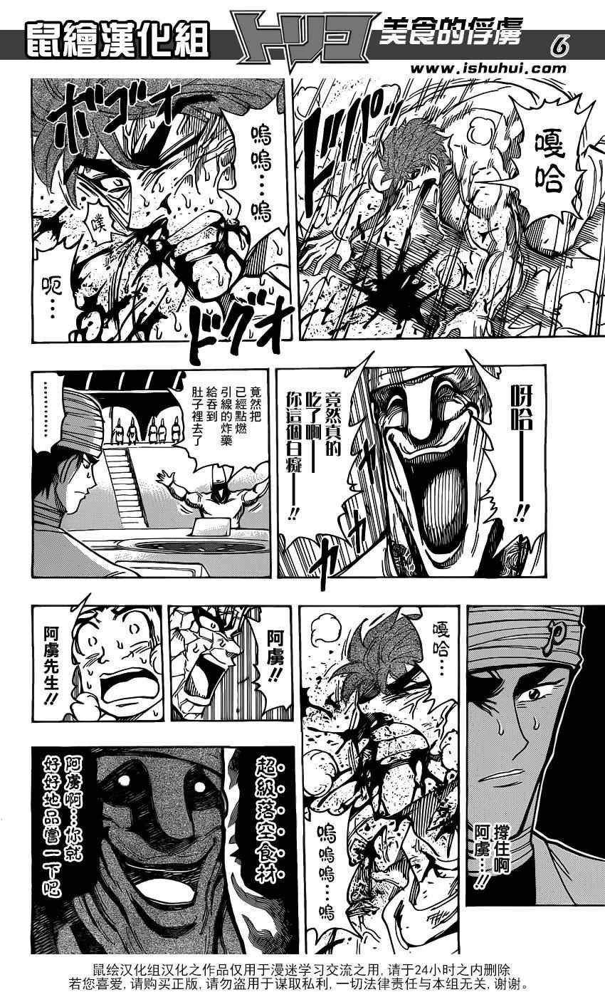 第168话 可可的目标