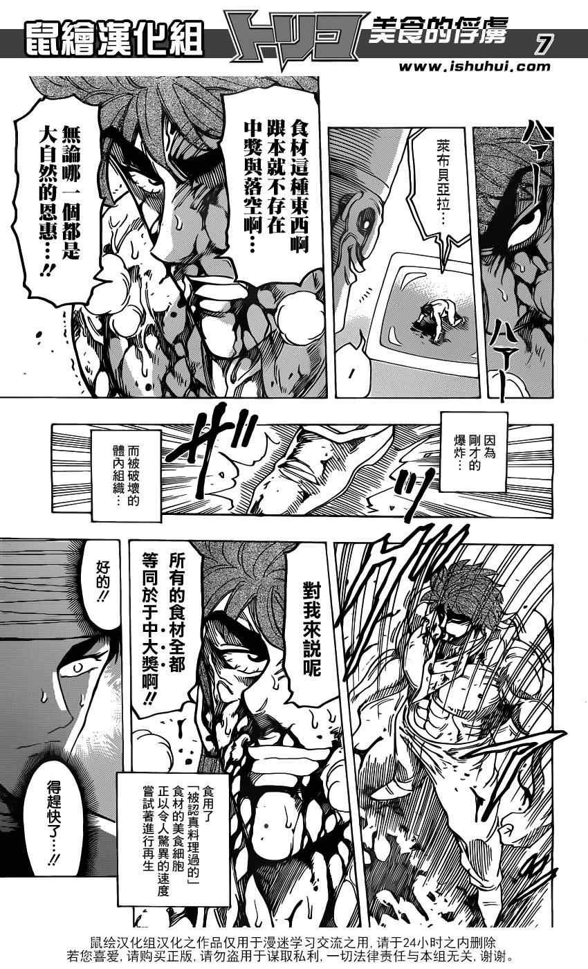 第168话 可可的目标