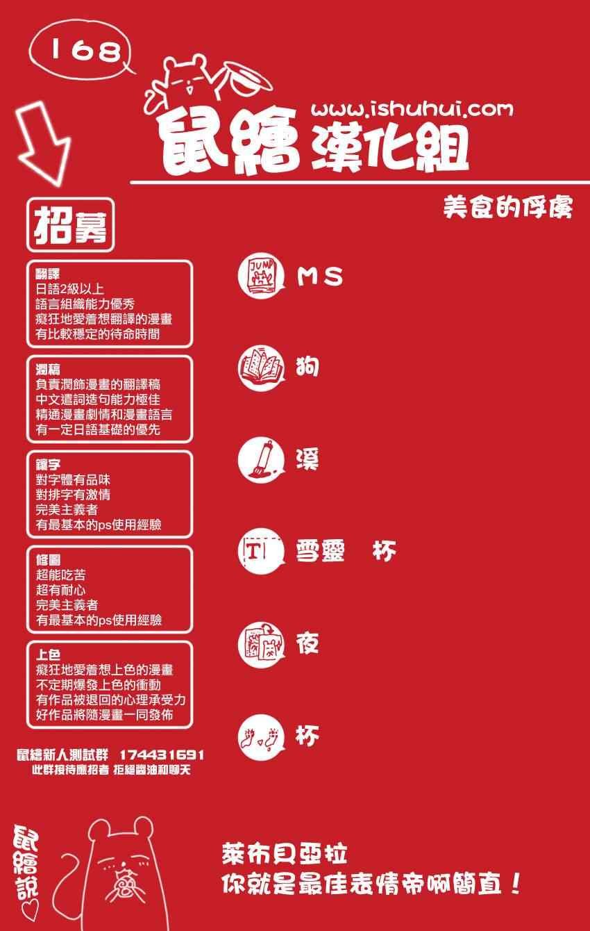 第168话 可可的目标