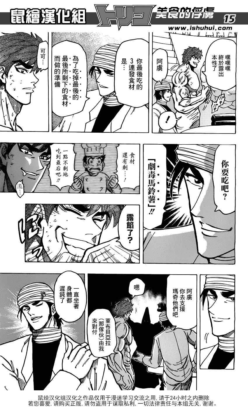 第169话 胜利的饮食搭配！