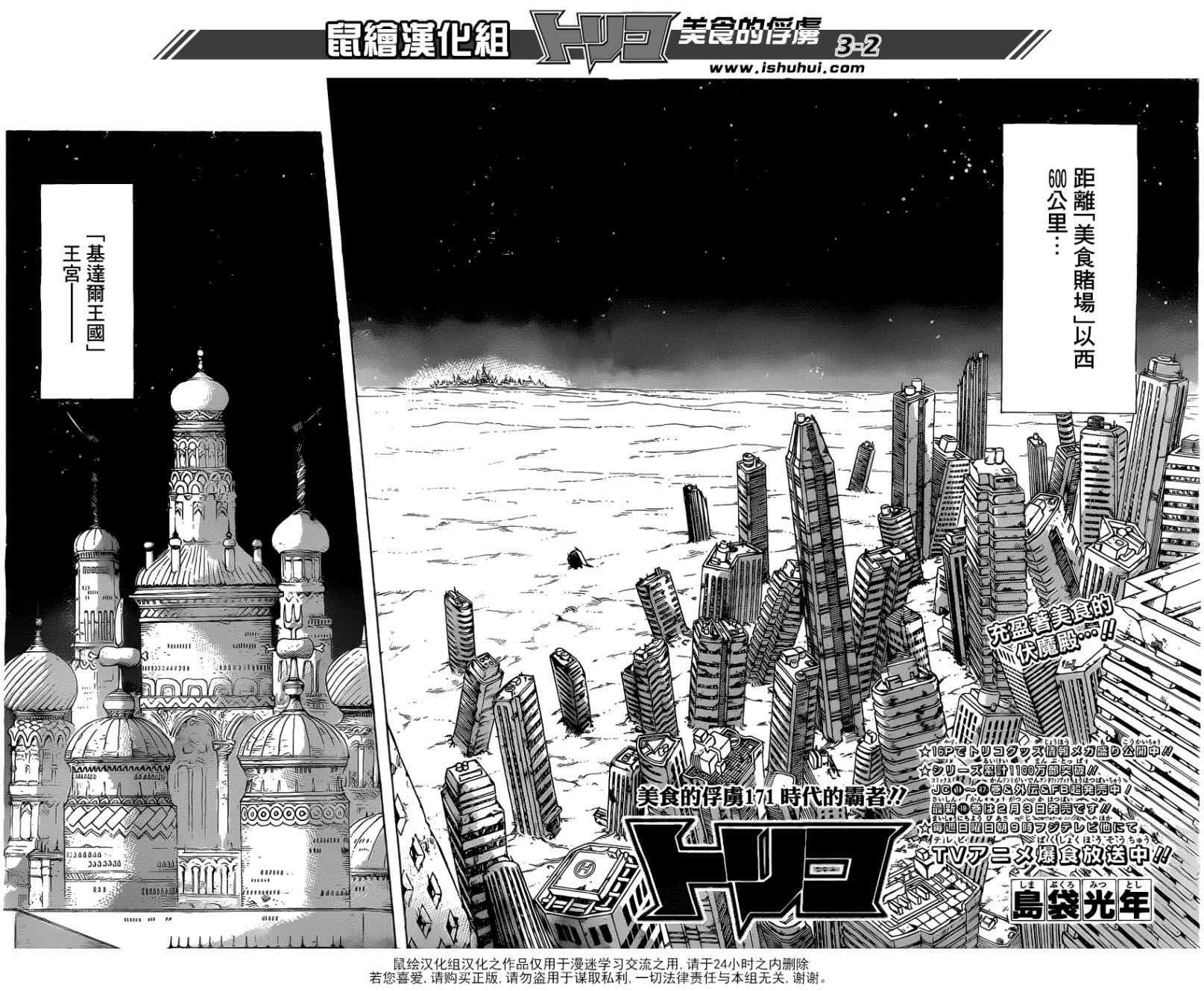 第171话 时代的霸者