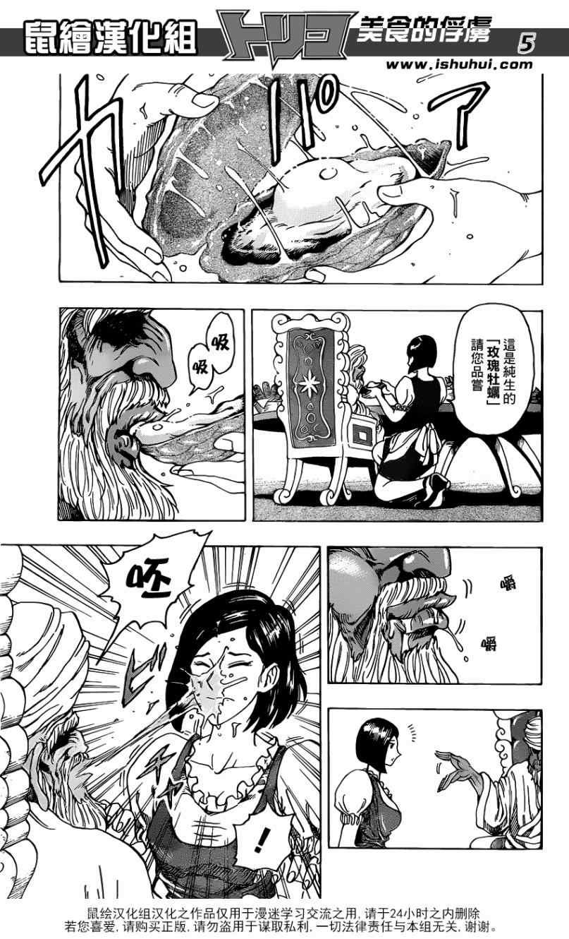 第171话 时代的霸者
