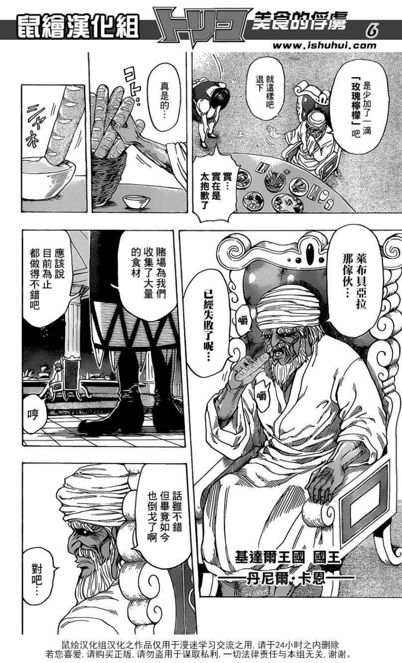第171话 时代的霸者