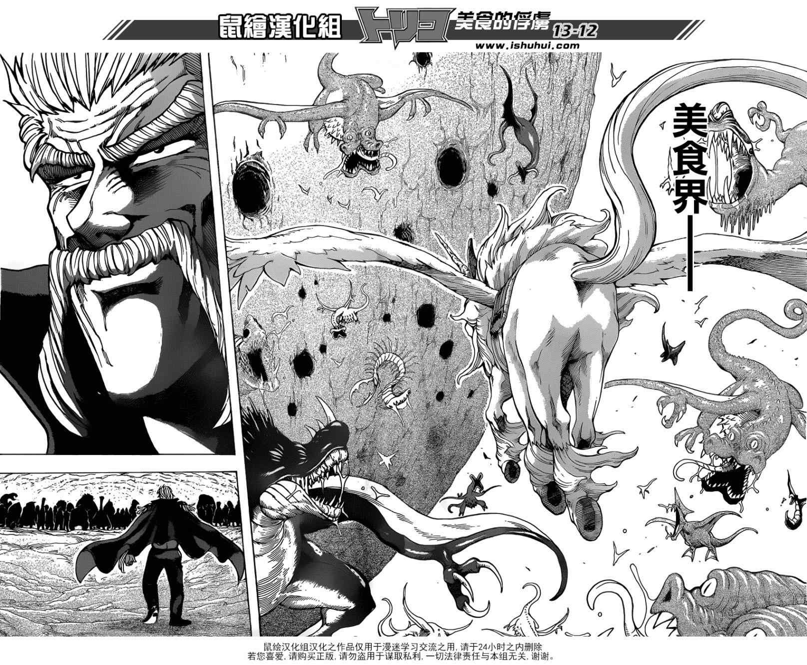 第171话 时代的霸者
