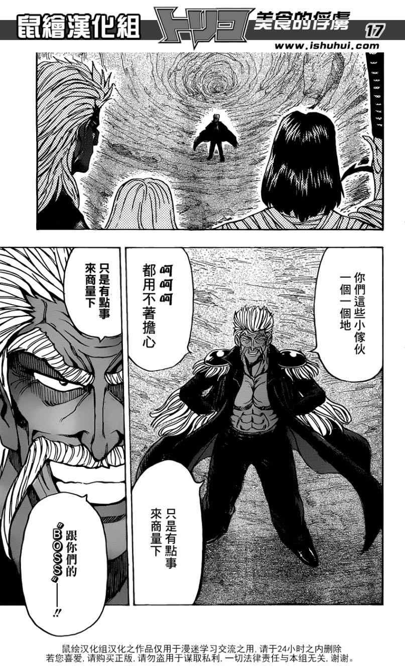 第171话 时代的霸者