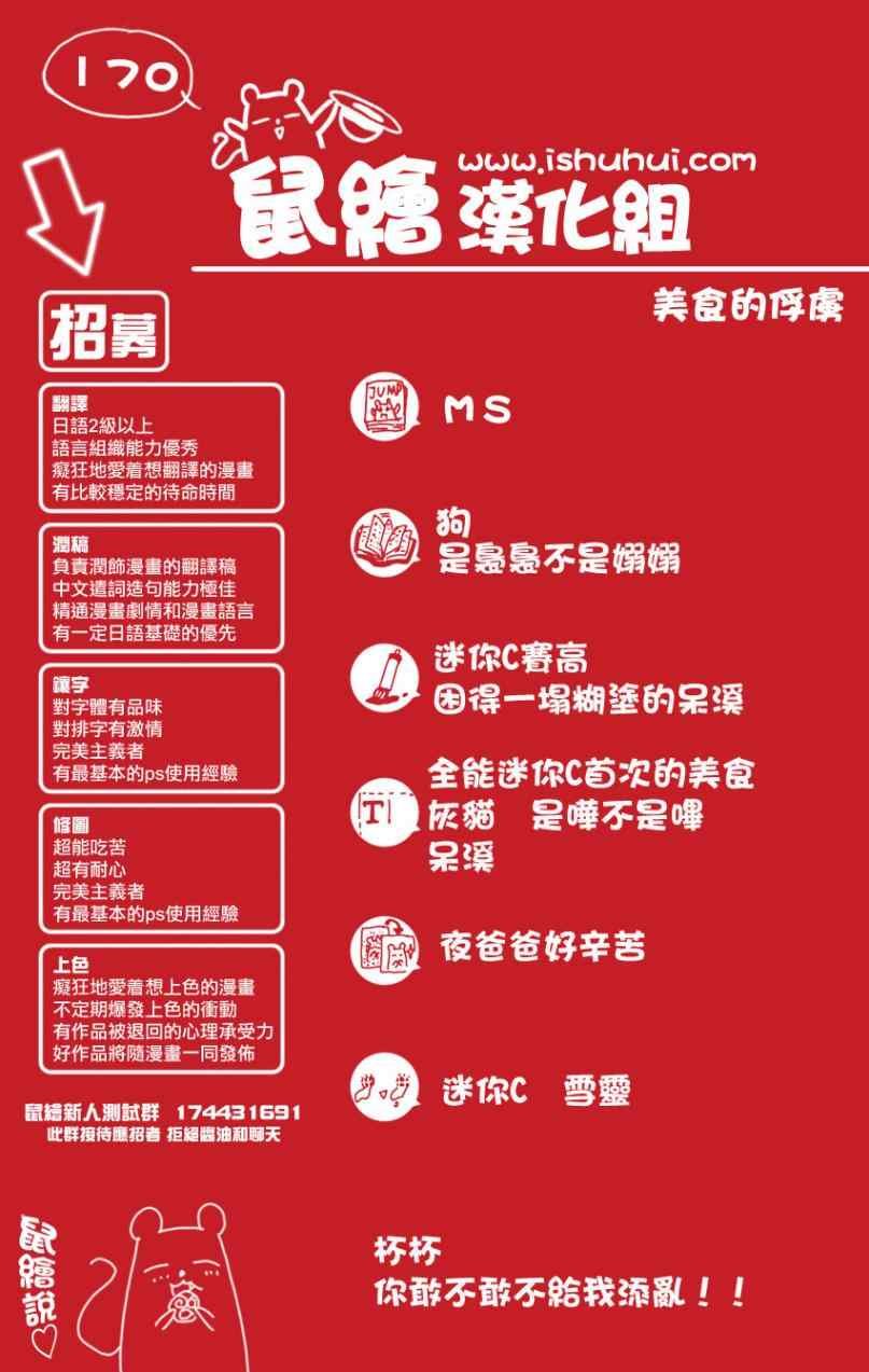 第171话 时代的霸者