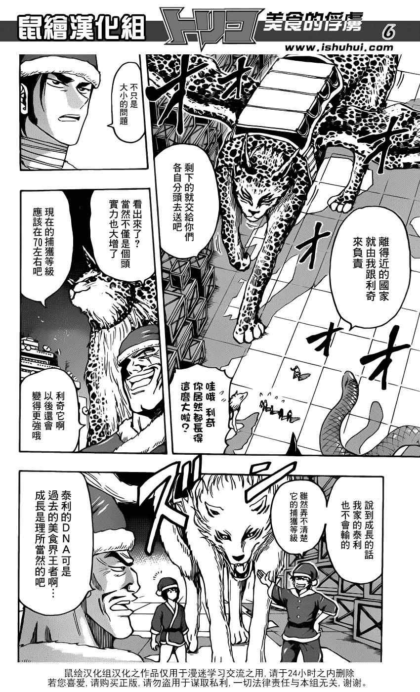 第173话 美食圣诞老人