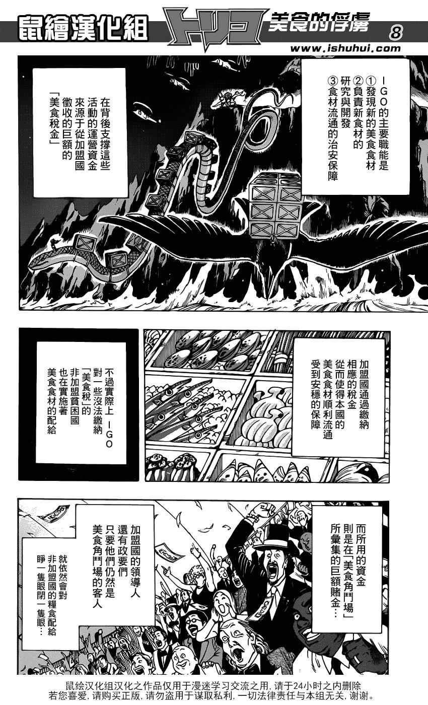第173话 美食圣诞老人
