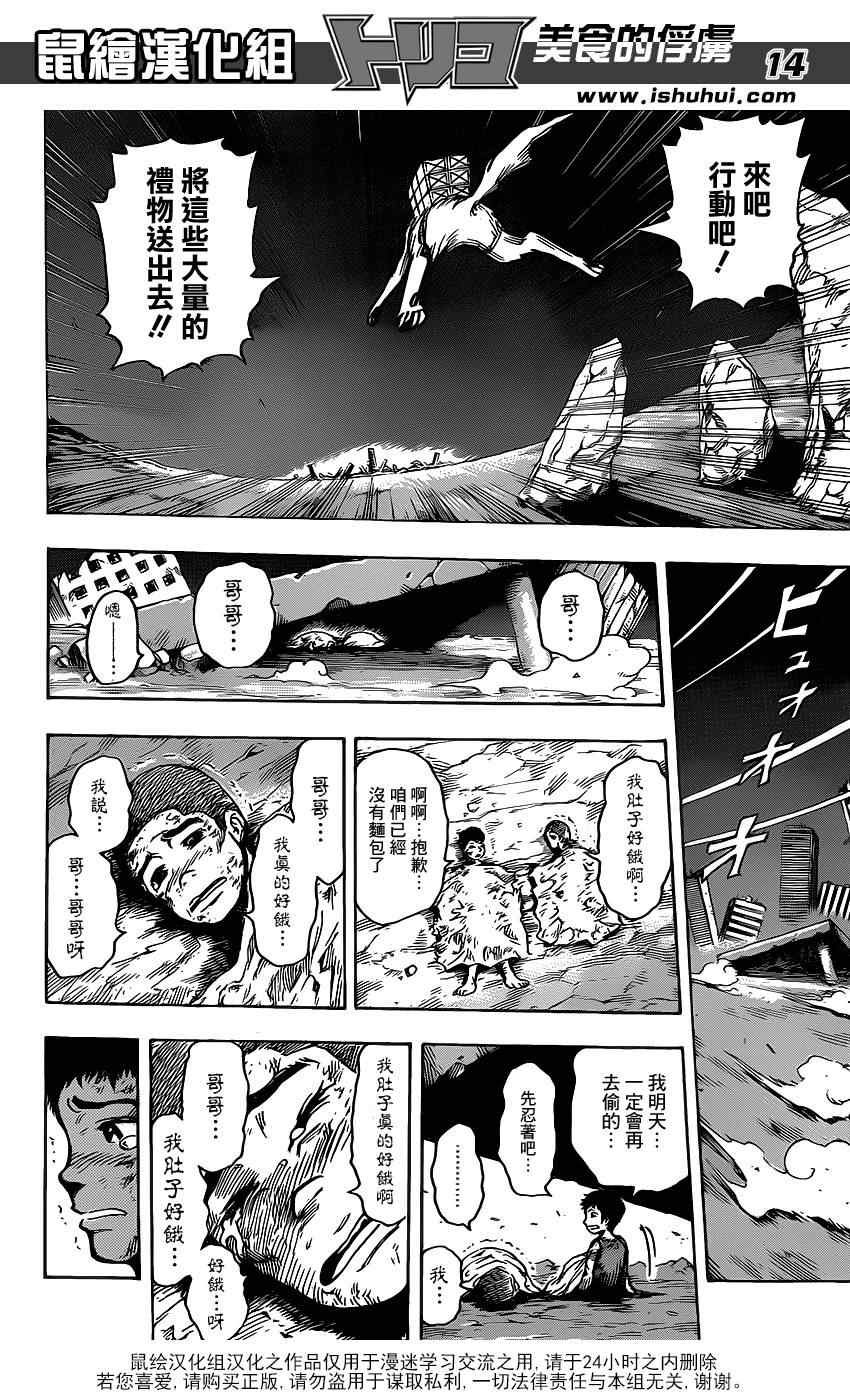 第173话 美食圣诞老人