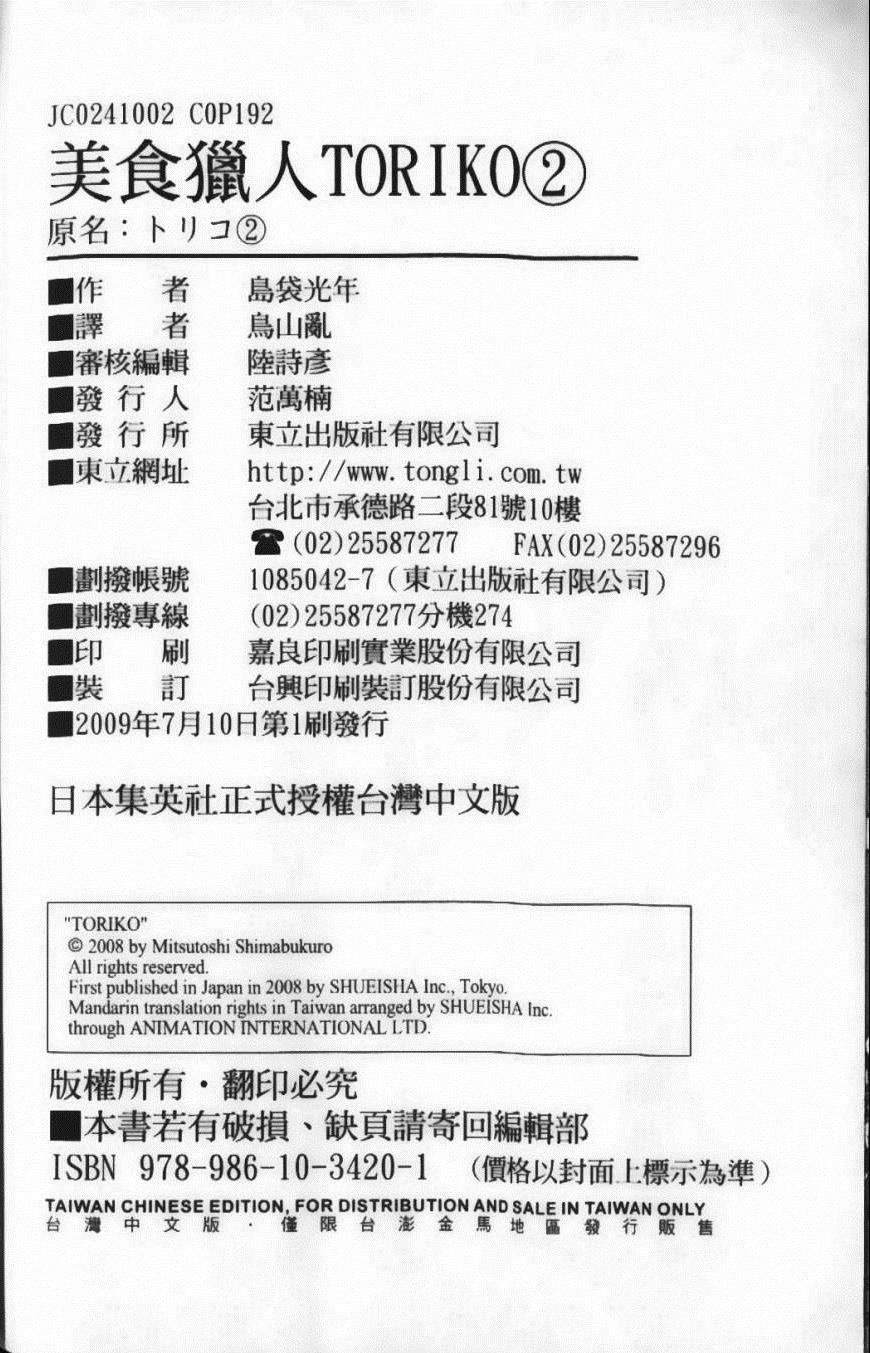 第2卷