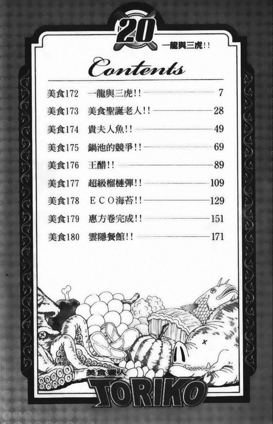 第20卷