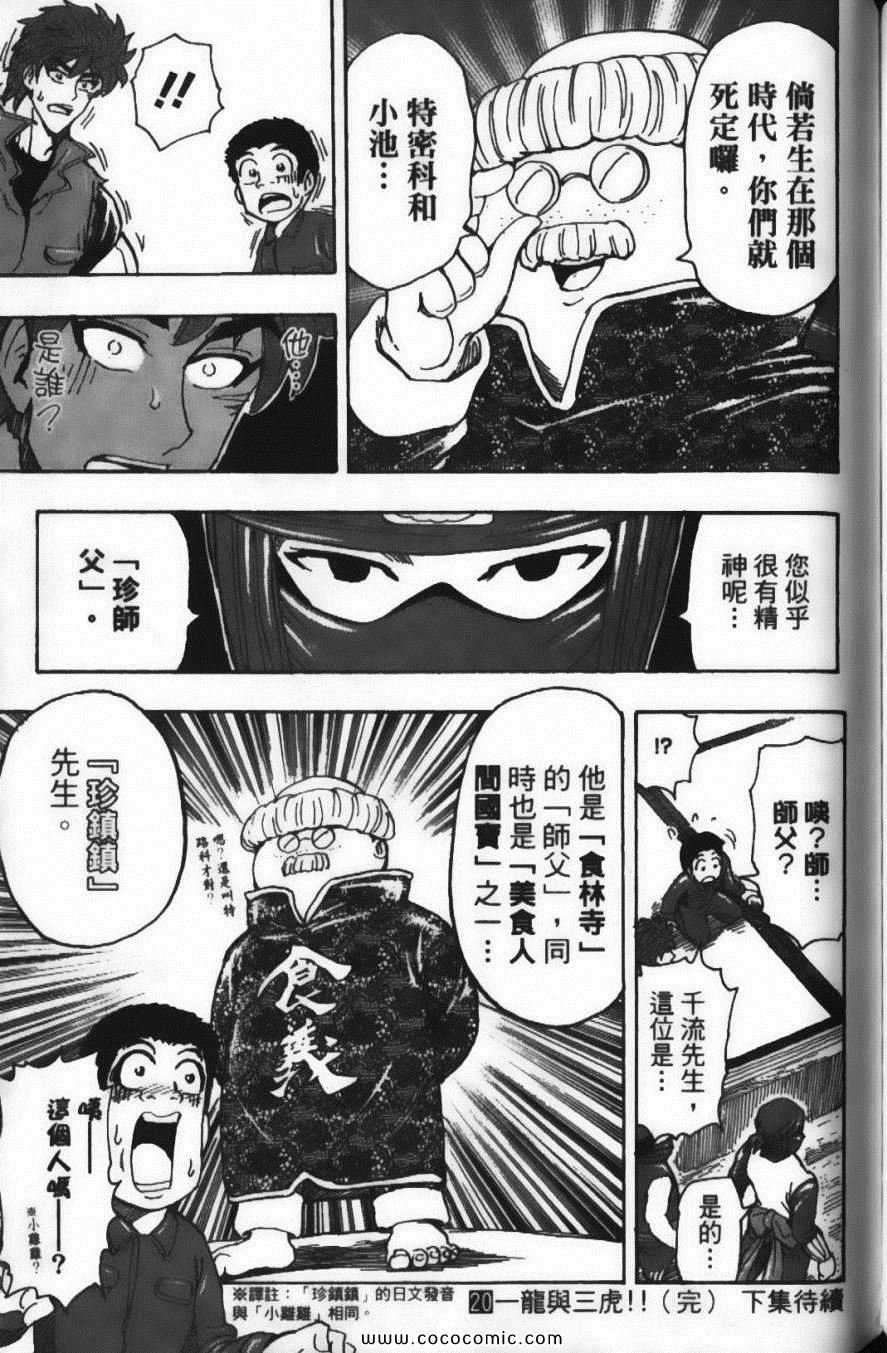 第20卷