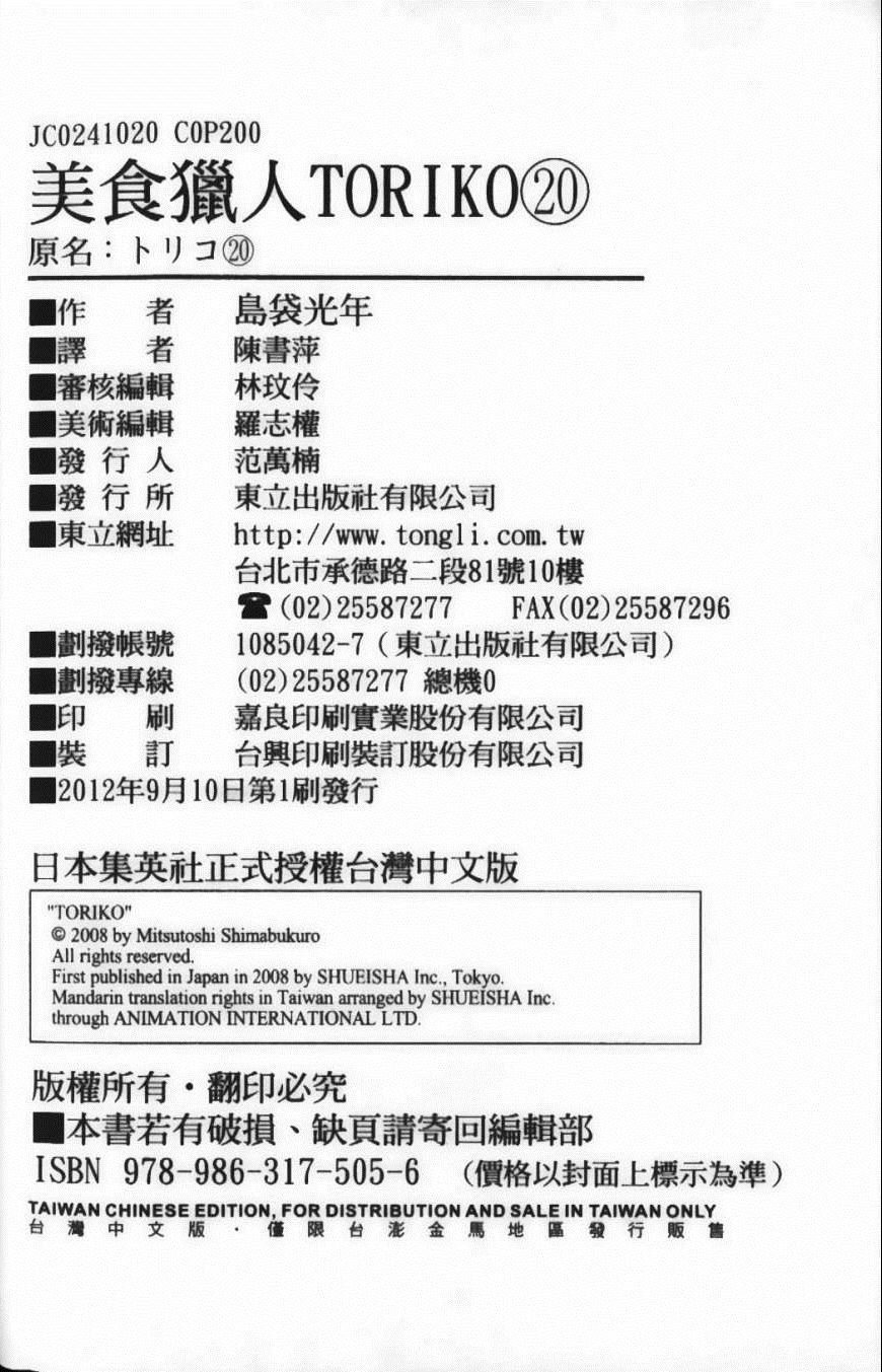 第20卷
