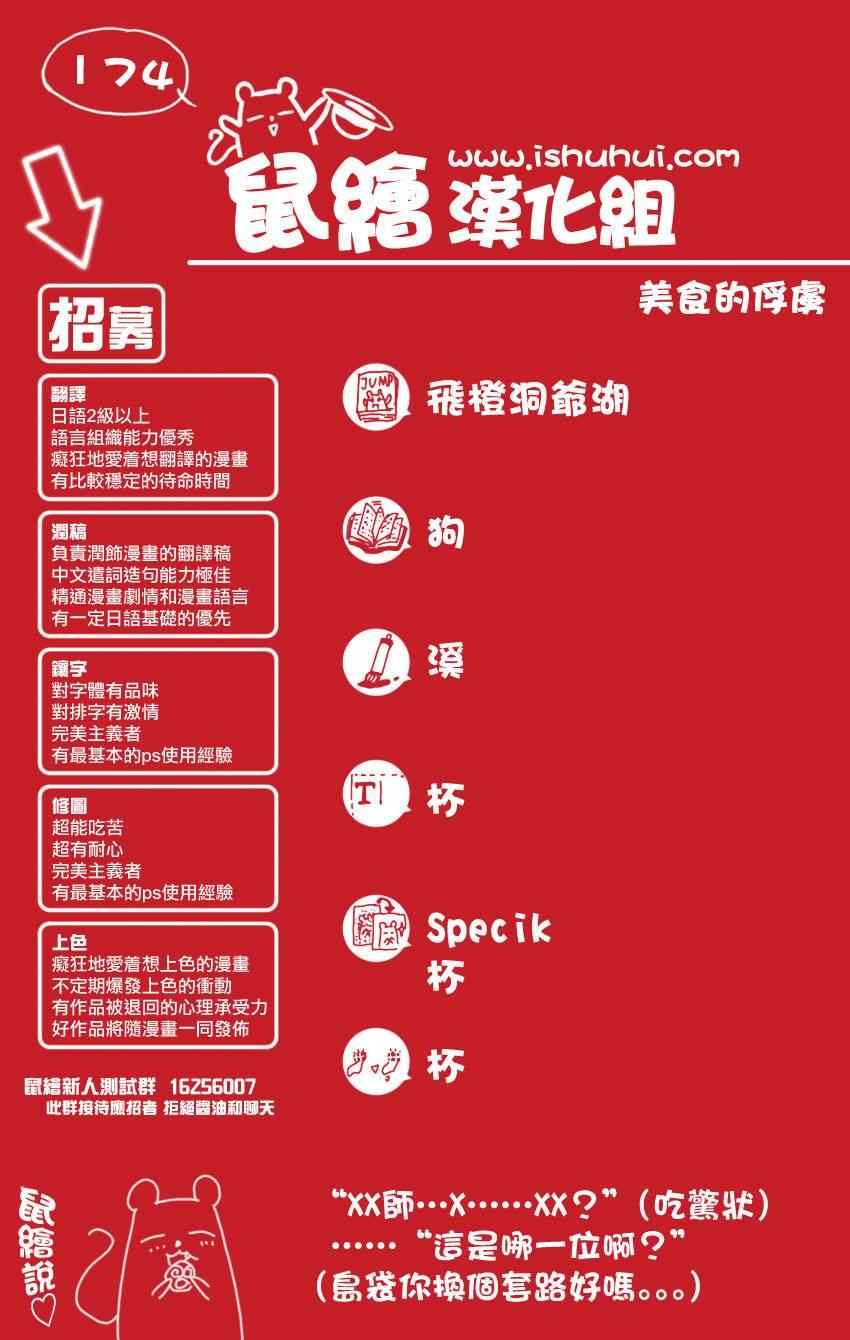 第174话 贵妇鱼