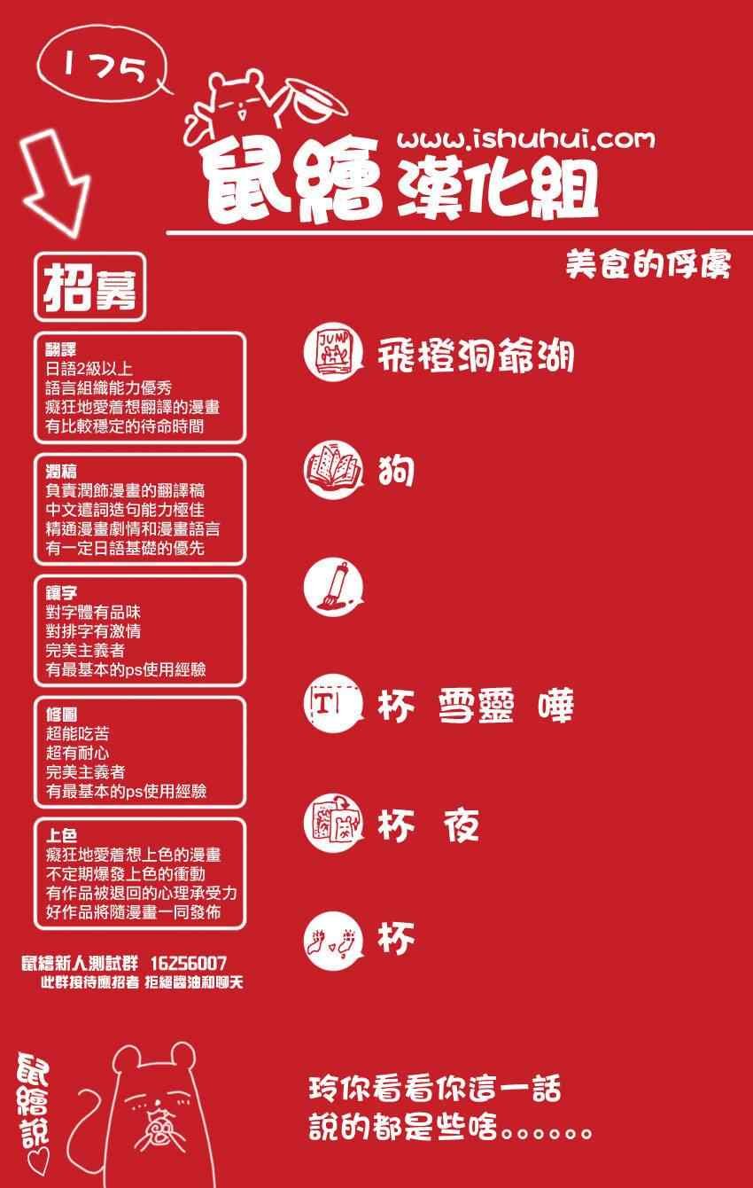 第175话 锅池大竞钓