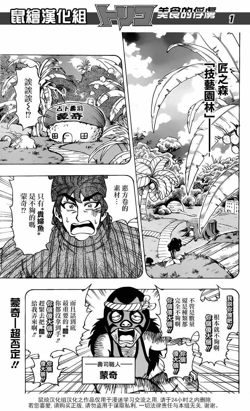 第176话 王醋