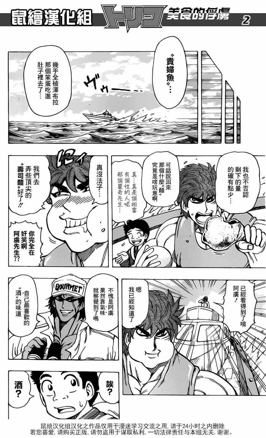 第176话 王醋