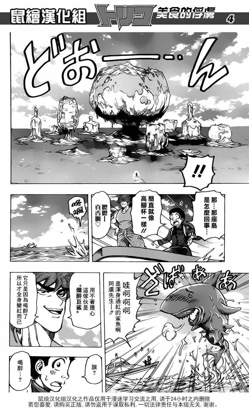 第176话 王醋