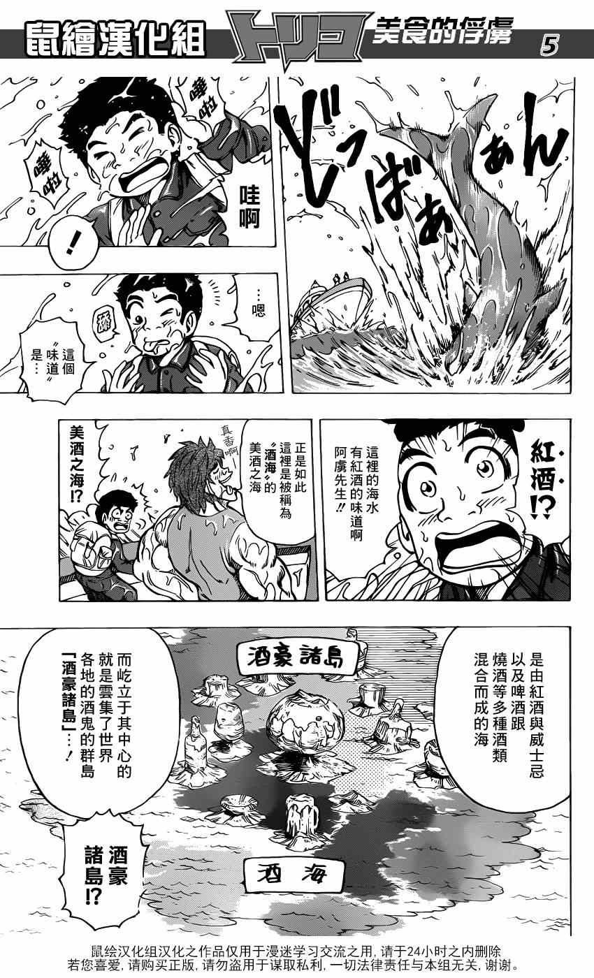 第176话 王醋