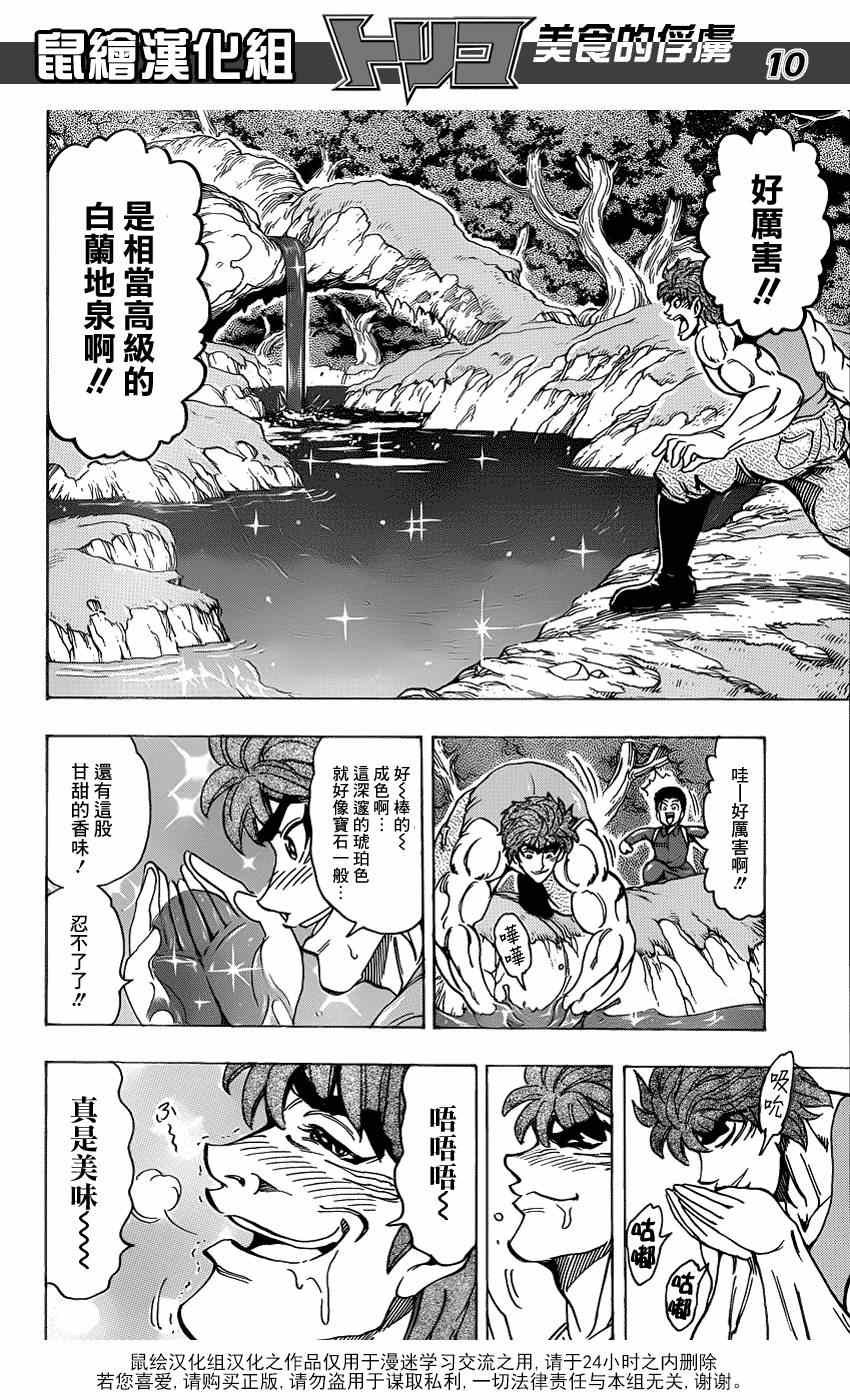 第176话 王醋