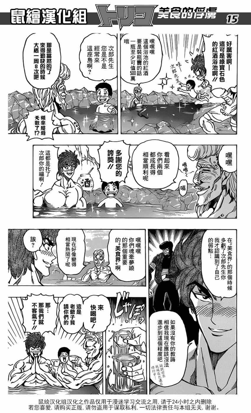第176话 王醋