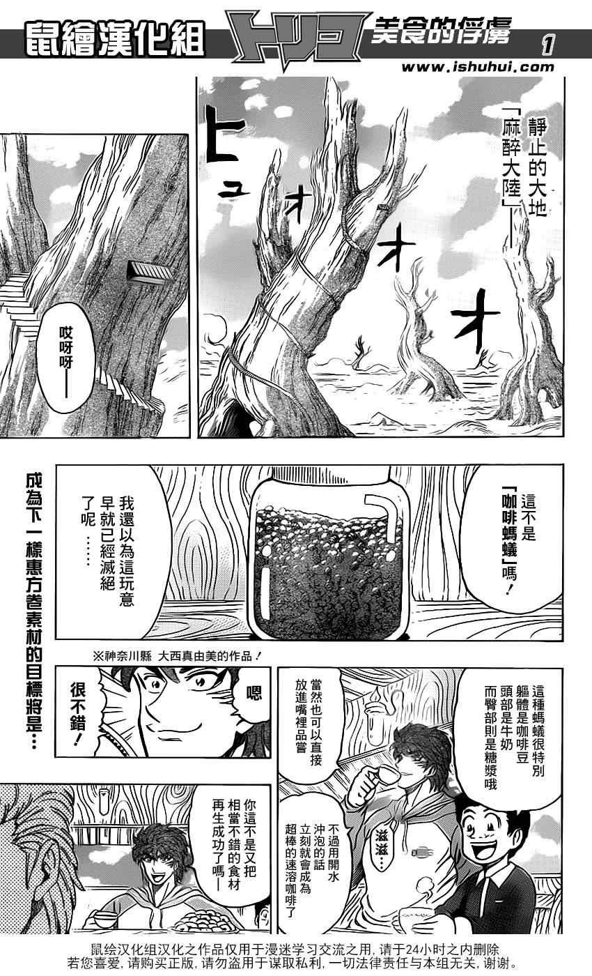 第177话 榴莲炸弹