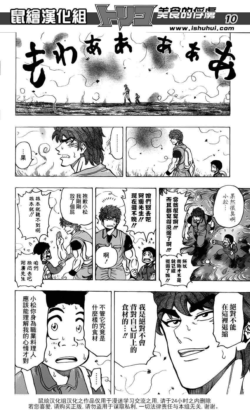 第177话 榴莲炸弹
