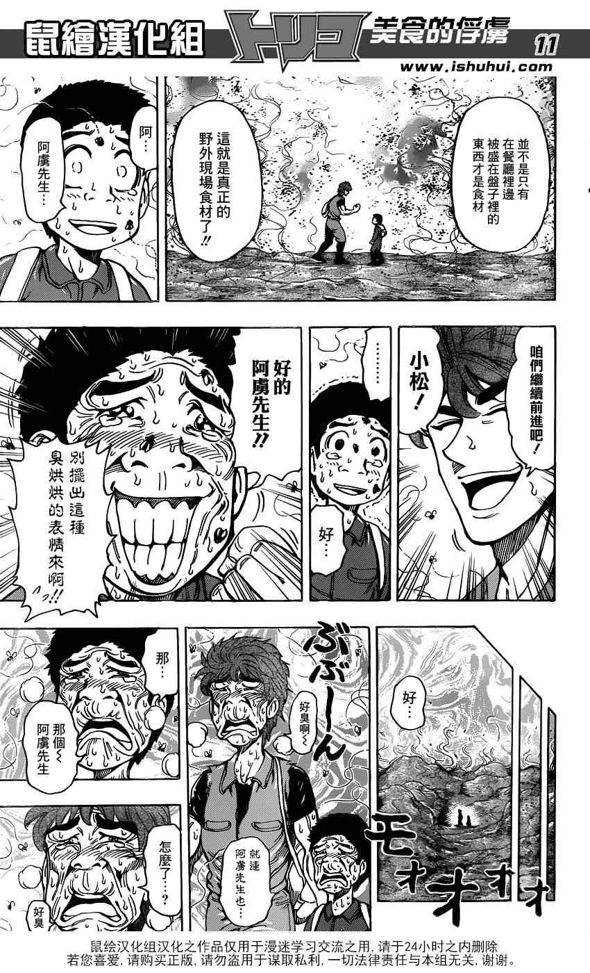 第177话 榴莲炸弹