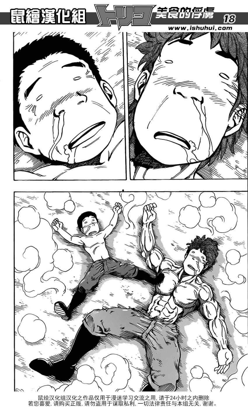 第177话 榴莲炸弹