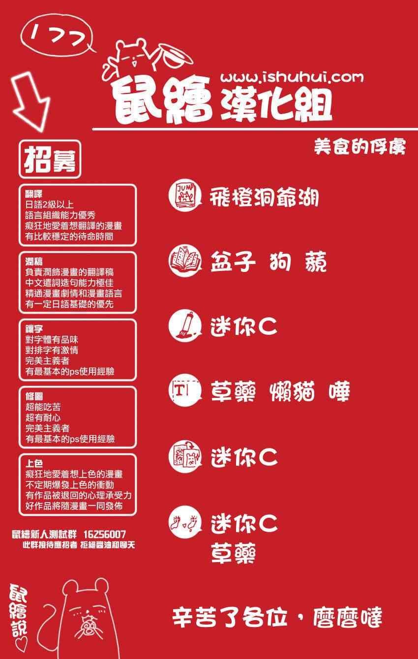 第177话 榴莲炸弹