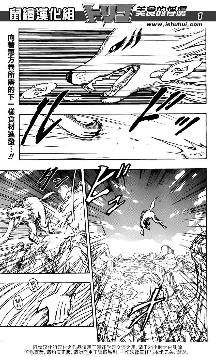 第178话 节能海苔