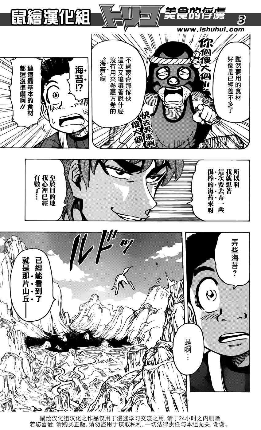 第178话 节能海苔