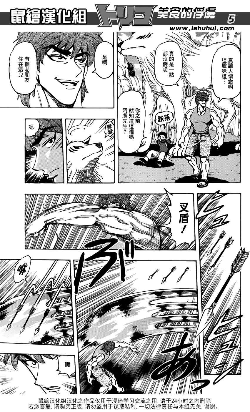 第178话 节能海苔