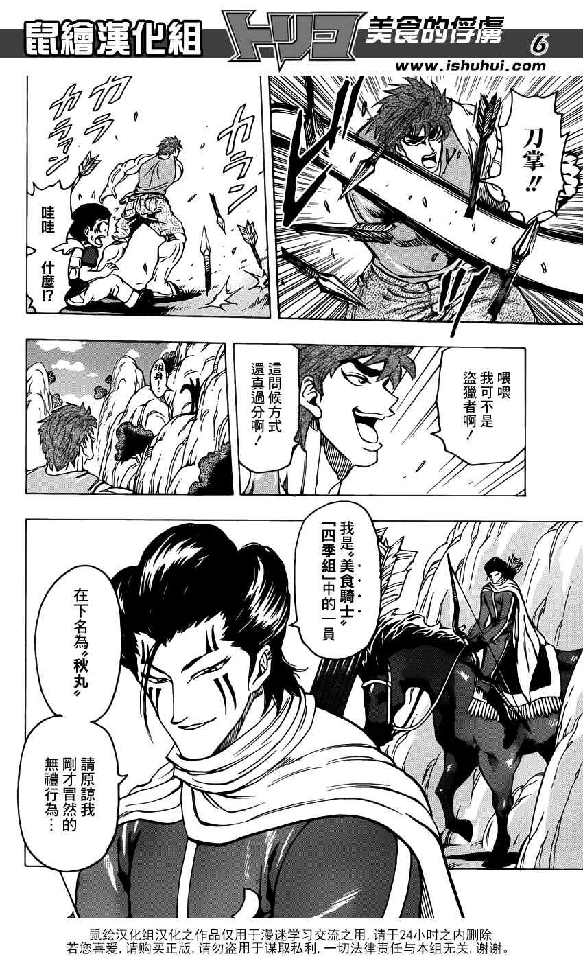 第178话 节能海苔