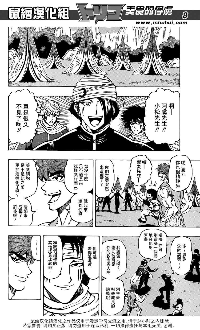 第178话 节能海苔